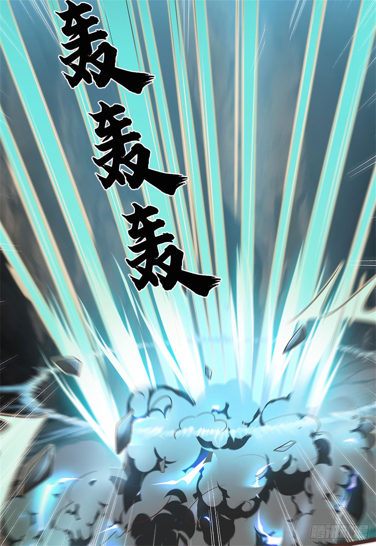 ด้วยเขตแดนกระบี่ ข้าสามารถเป็นเซียนกระบี่ได้ ตอนที่ 133 หน้า 23