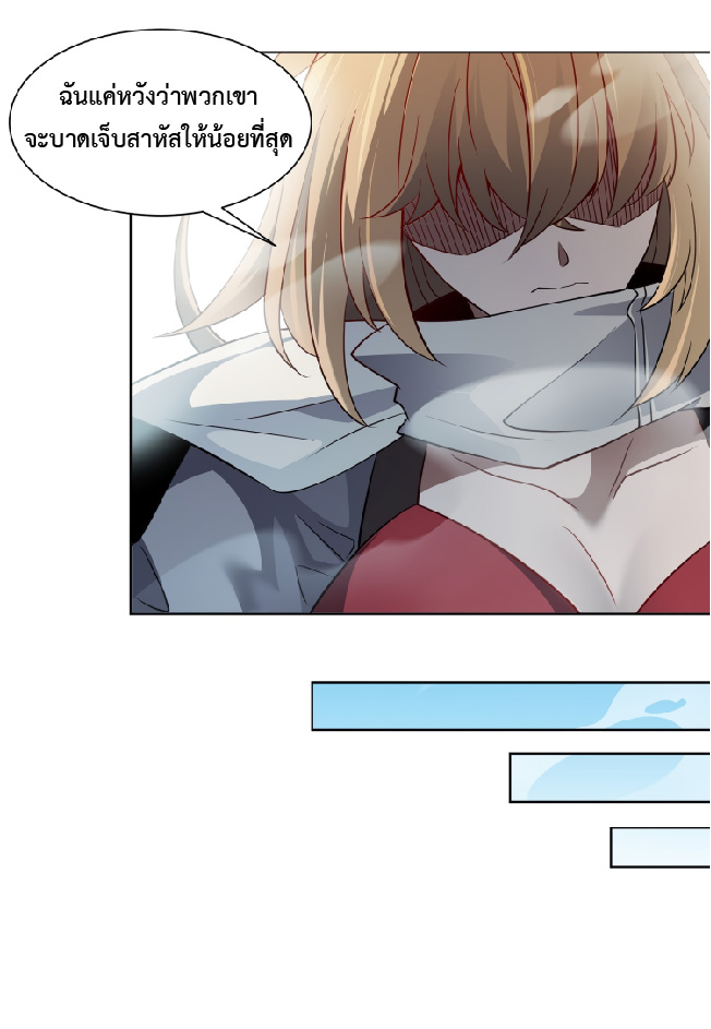 The People On Earth Are Too Ferocious ตอนที่ 135 หน้า 34