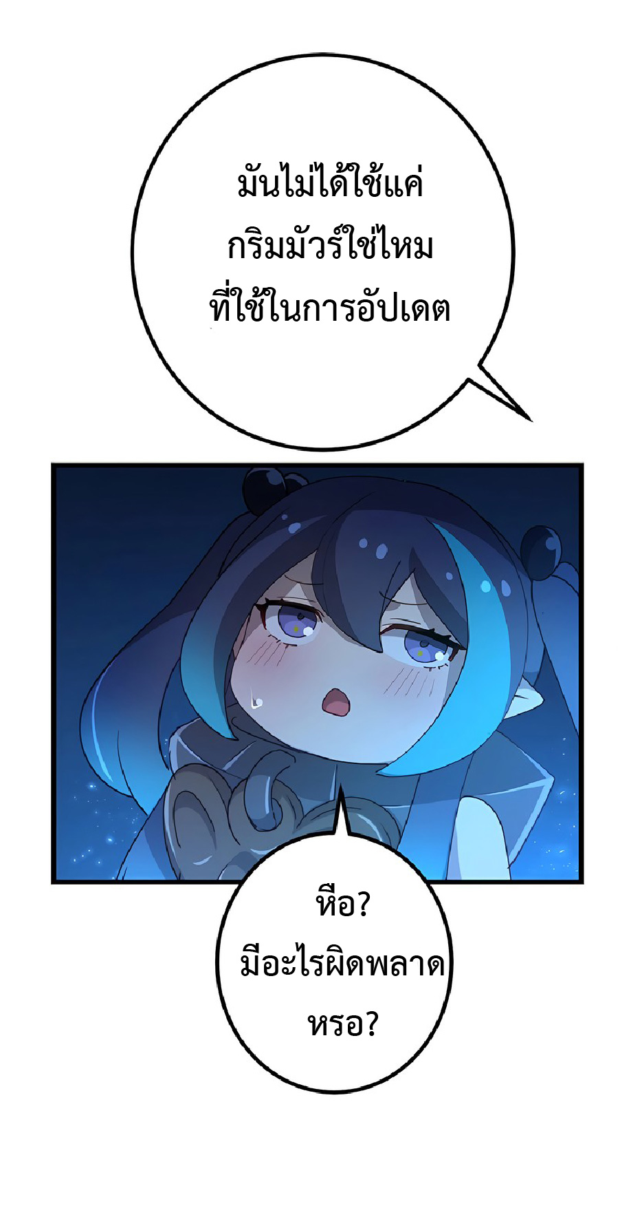 การกลับชาติมาเกิดของจอมเวทย์ต้องห้าม (Reincarnation of the Forbidden Archmage) ตอนที่ 39 หน้า 24