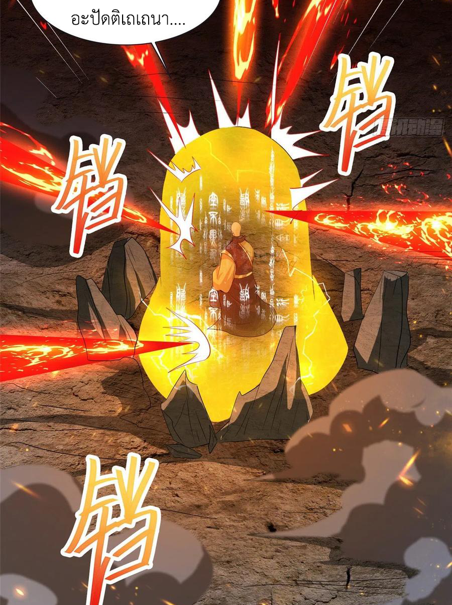 (ชนจีน) Dragon Master (จูหมิง นักรบเซียนมังกร) ตอนที่ 85 หน้า 39