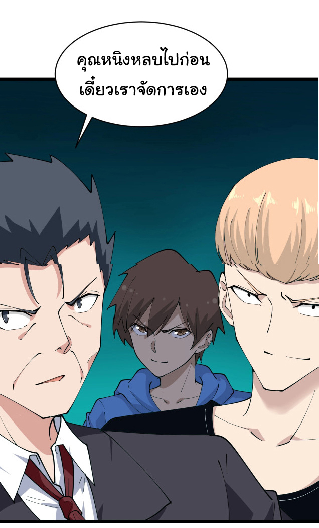 Sanjie Taobao Store ระบบร้านค้าเทพเจ้า ตอนที่ 45 หน้า 34