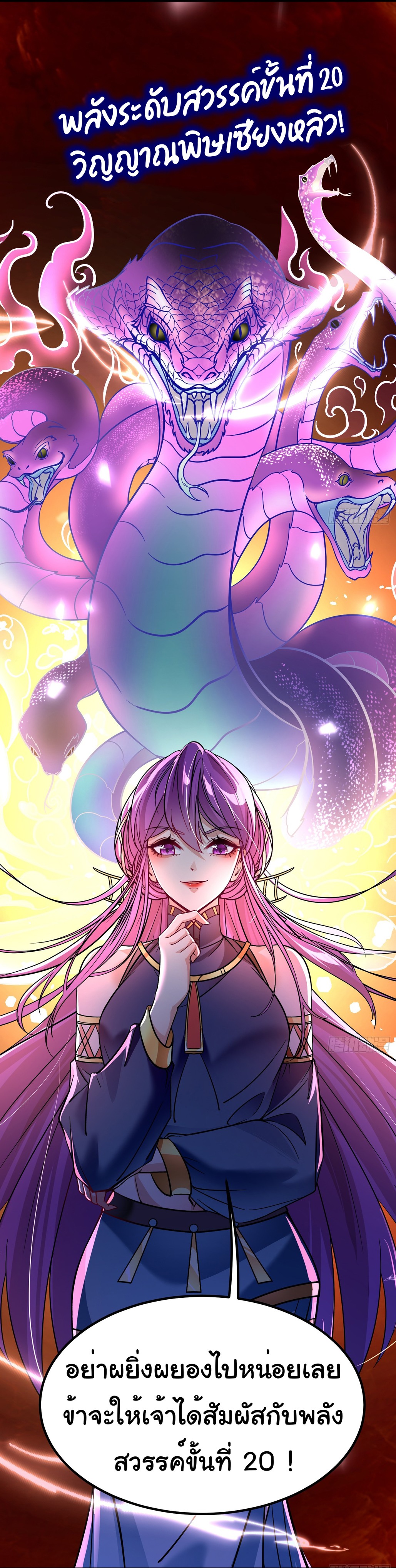 My Seven Sisters Are Peerless พี่สาวทั้ง 7 ของฉันไ่ม่มีใครเทียบได้! ตอนที่ 11 หน้า 8