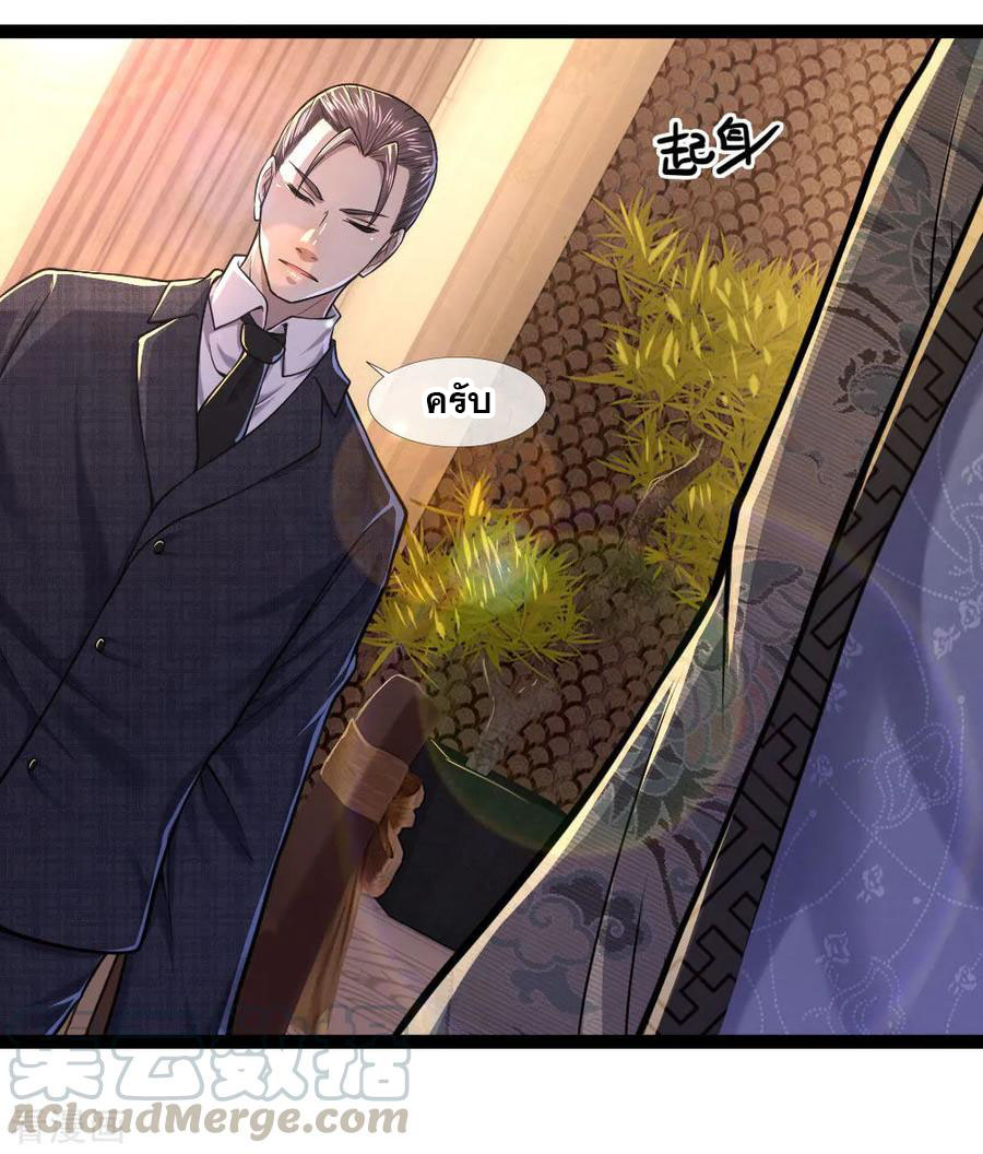 มหาเทพเซียนหมอ ตอนที่ 101 หน้า 25