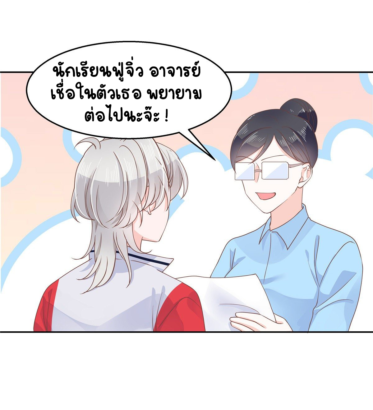 เจ้าชายโรงเรียนแห่งชาติเป็นเด็กผู้หญิง ตอนที่ 85 หน้า 38