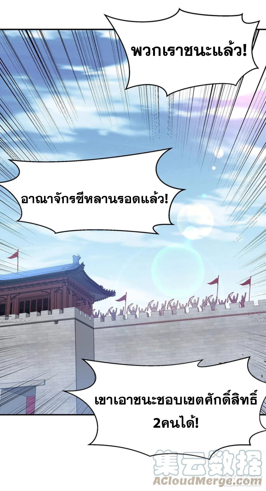 Wu ni ตอนที่ 186 หน้า 17