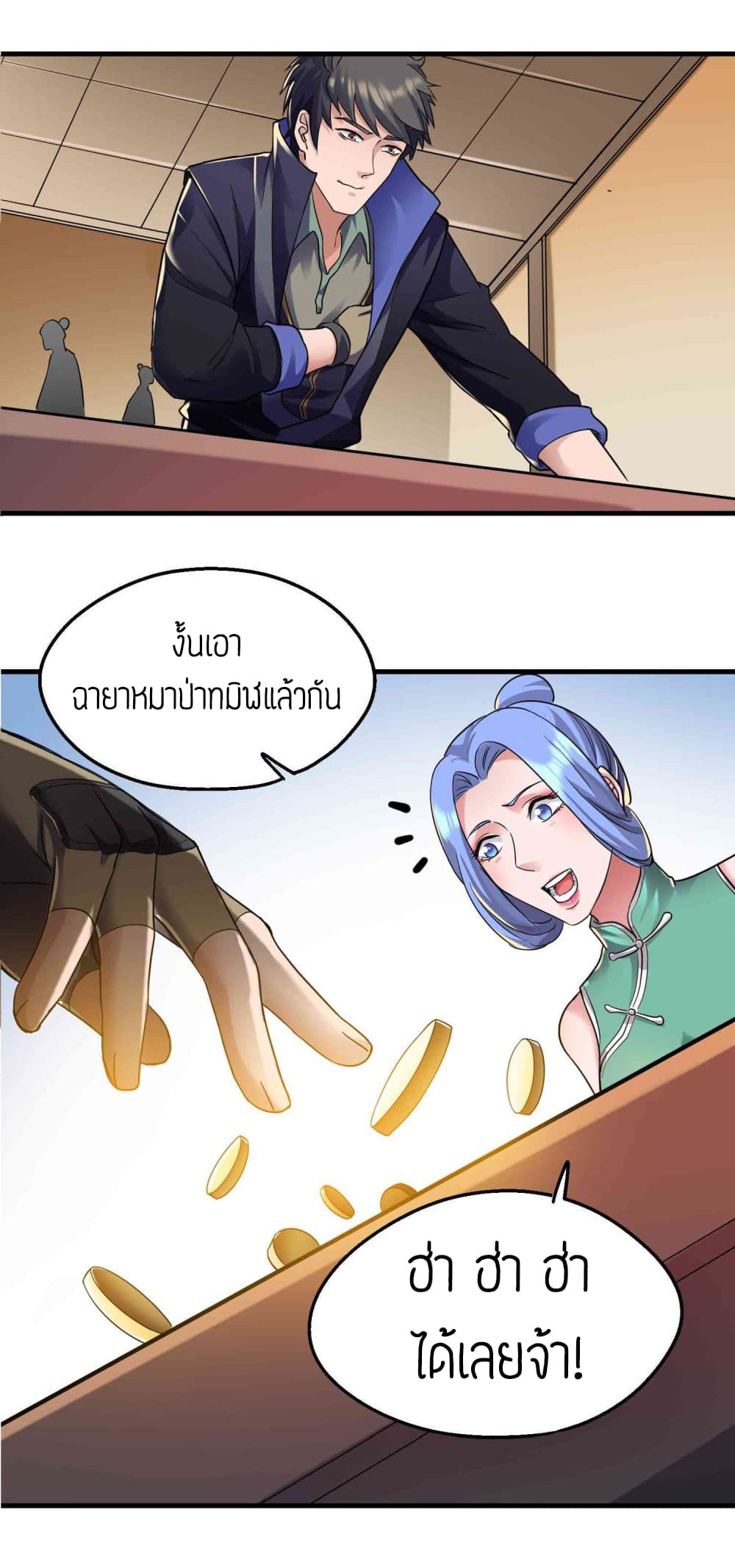 Super Warrior in Another World ทหารเซียนไปหาเมียที่ต่างโลก (กำลังแปลอยู่) ตอนที่ 52 หน้า 13