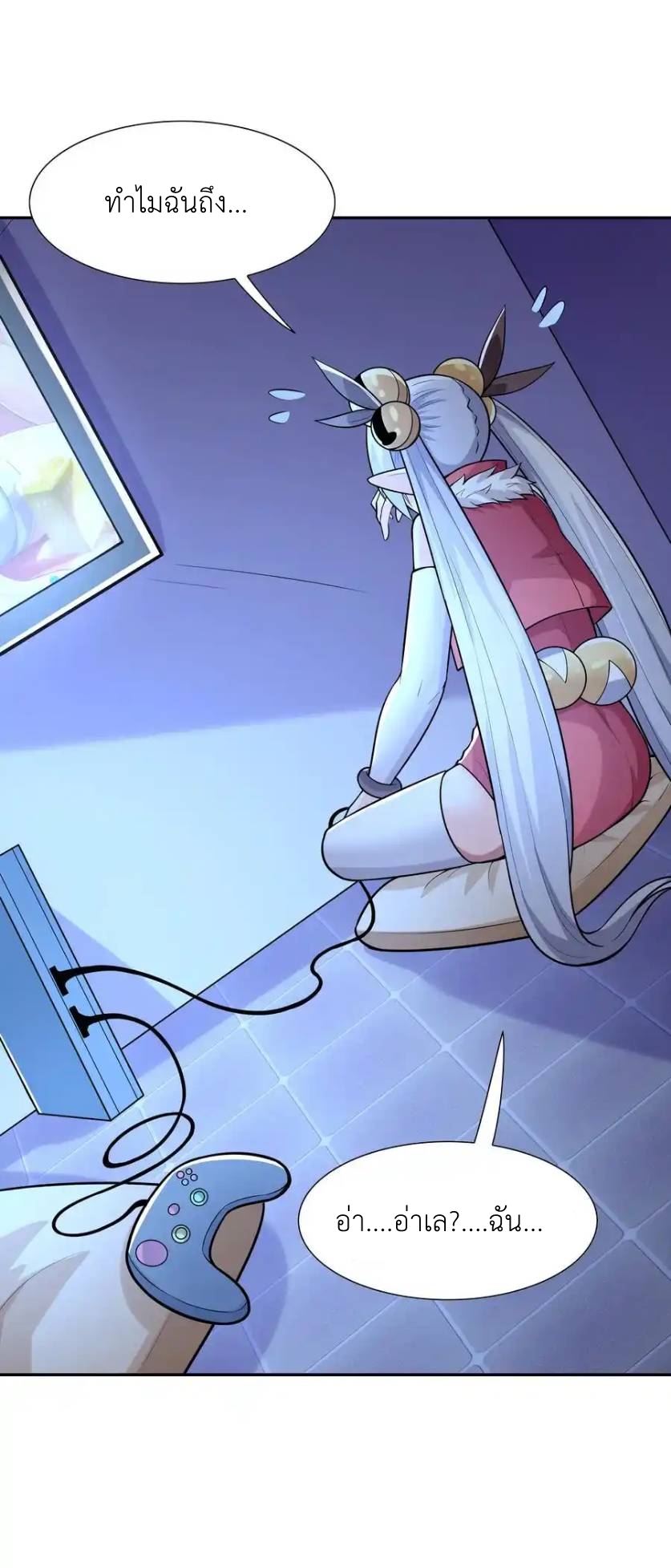 My Harem Is Entirely Female Demon Villains ตอนที่ 26 หน้า 59