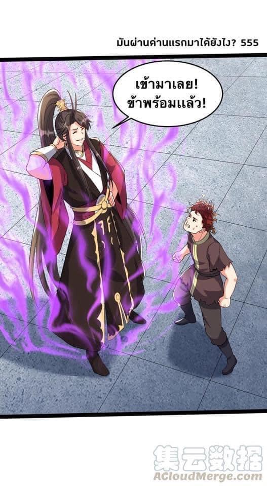 เทพวายร้ายกลับชาติมาเกิดใหม่ ตอนที่ 36 หน้า 39