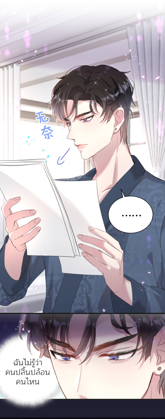 Get Married (BL) ตอนที่ 2 หน้า 2