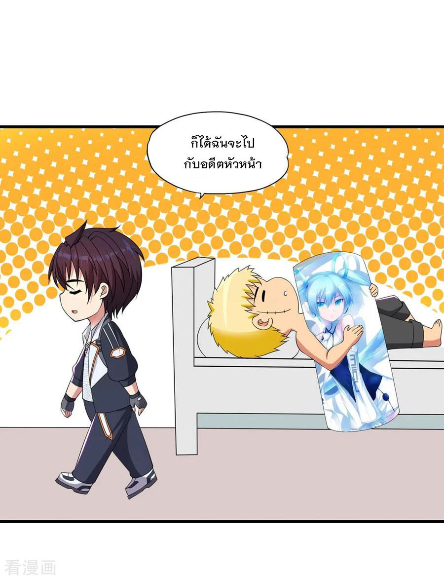 ทหารแพทย์สุดแกร่งผันตัวมาเป็นบอดี้การ์ด ตอนที่ 58 หน้า 4