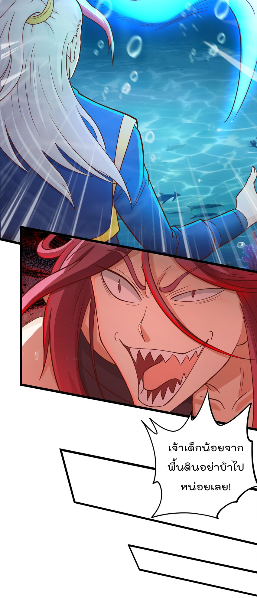 สมบัติทั้งหมดที่ข้าทิ้งไปตอนนี้กลายเป็นผู้หญิงไปซะแล้ว (ชนต้นฉบับ) ตอนที่ 37 หน้า 13