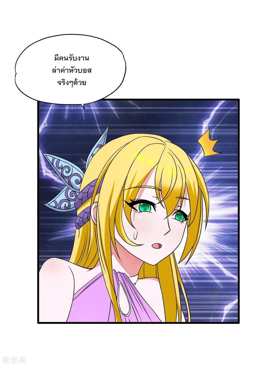 ทหารแพทย์สุดแกร่งผันตัวมาเป็นบอดี้การ์ด ตอนที่ 40 หน้า 31