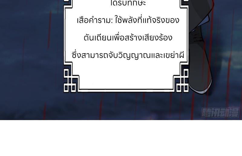 หนังสือปราบปีศาจ ตอนที่ 6 หน้า 32