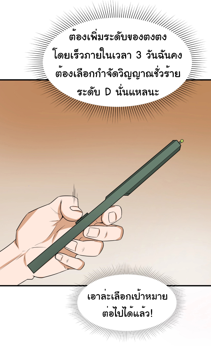 Junior Brother Demon Sovereign is too devoted ตอนที่ 105 หน้า 12