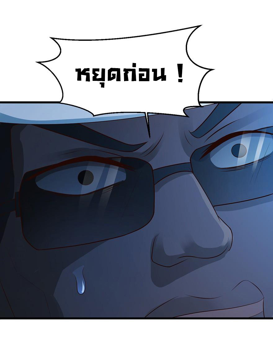 ยัยผู้หญิงคนนี้ ก็คือแฟนสาวของผม ตอนที่ 48 หน้า 26