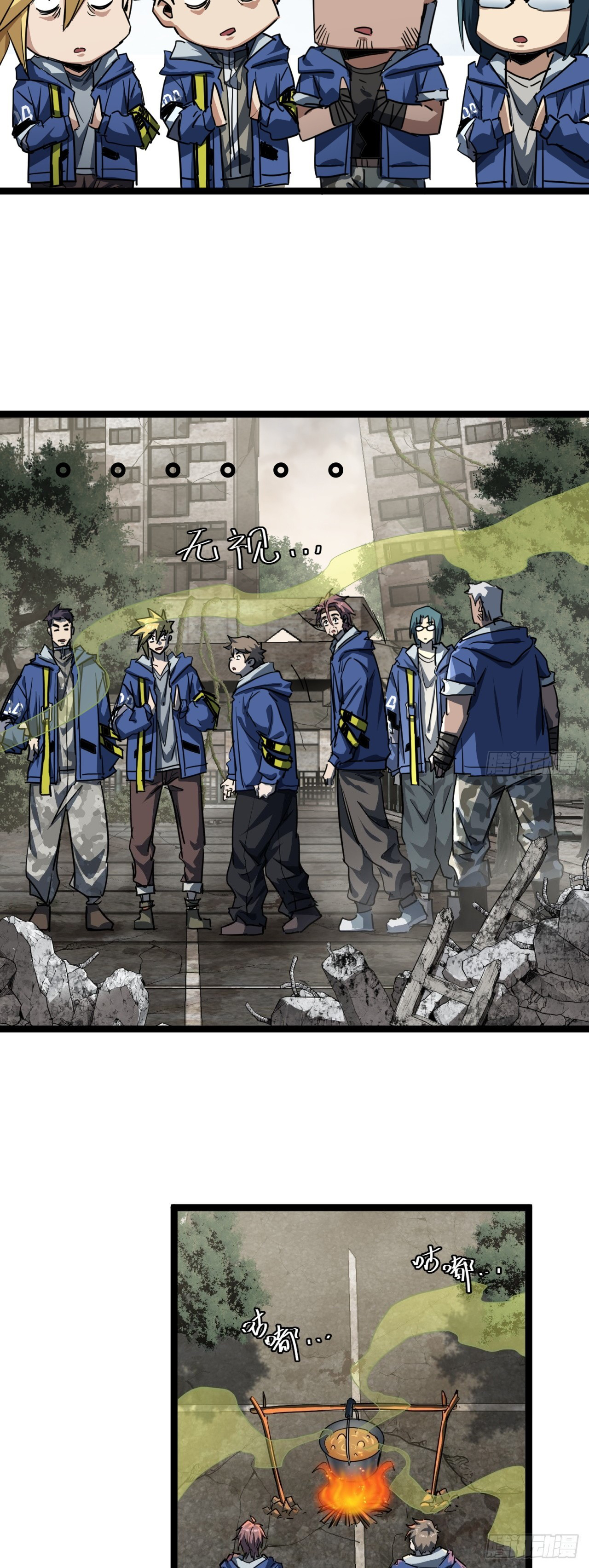 ผมโหดที่สุดในเกมนี้นะครับ ตอนที่ 23 หน้า 6