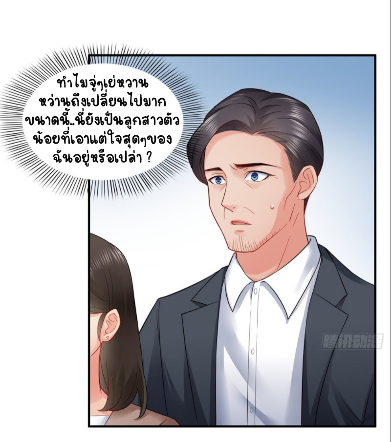 (ชนจีน)Perfect Secret Love The Bad New Wife Is a Little Sweet ตอนที่ 83 หน้า 9