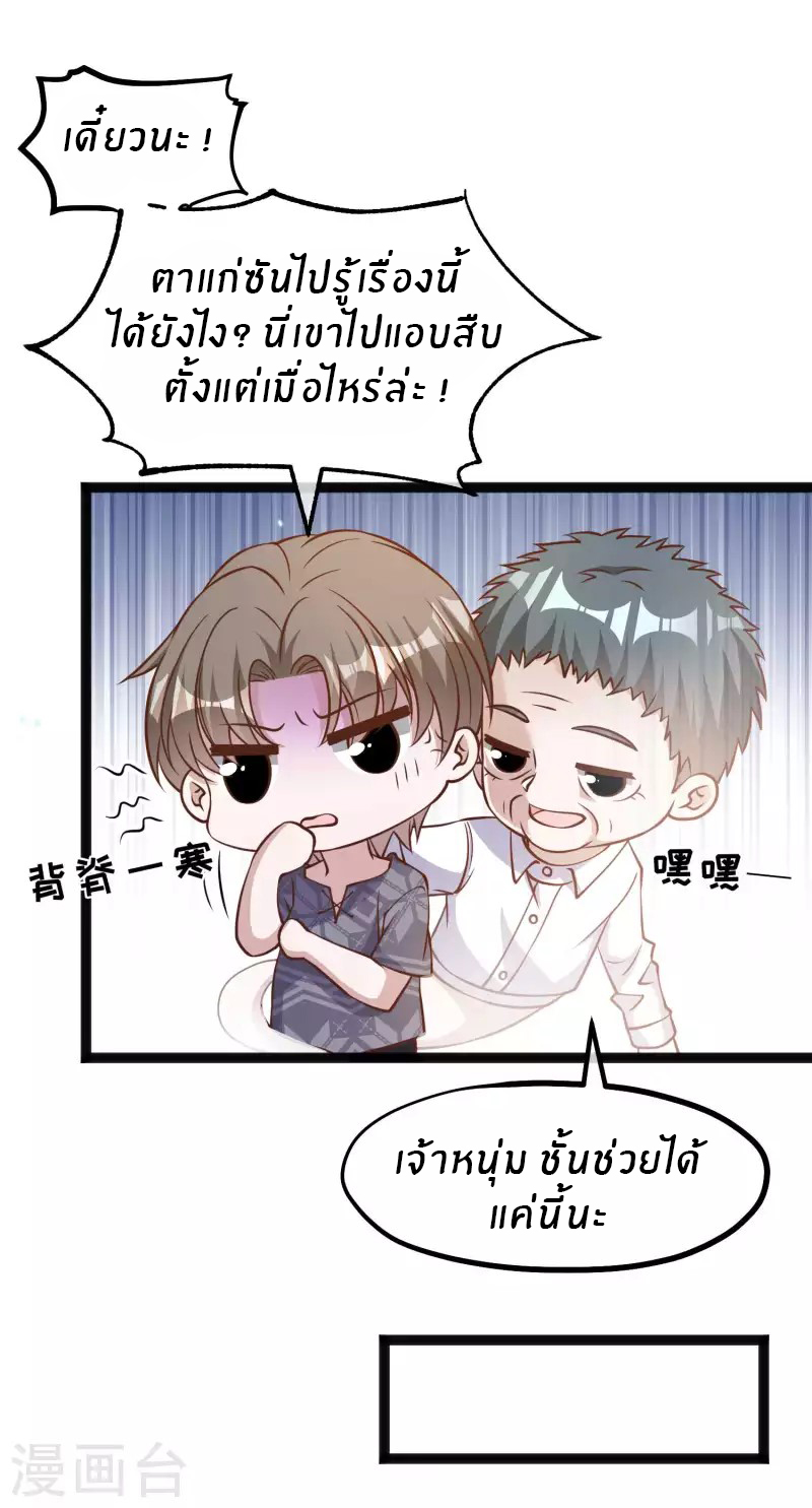 God Fisherman ตอนที่ 171 หน้า 21