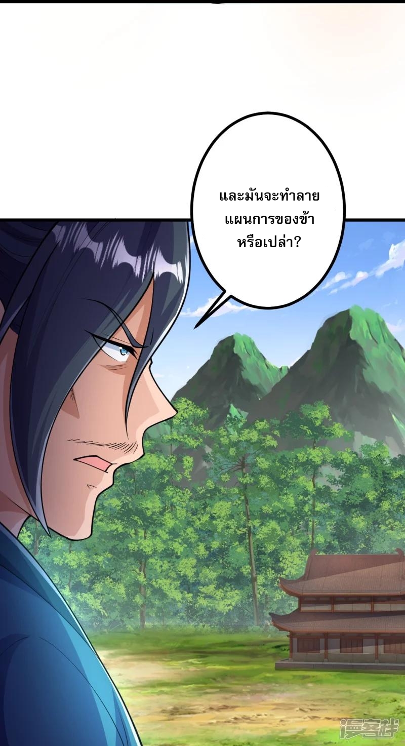 ผู้ขัดเกลาร่างกายที่แข็งแกร่งที่สุดในประวัติศาสตร์ ตอนที่ 29 หน้า 20