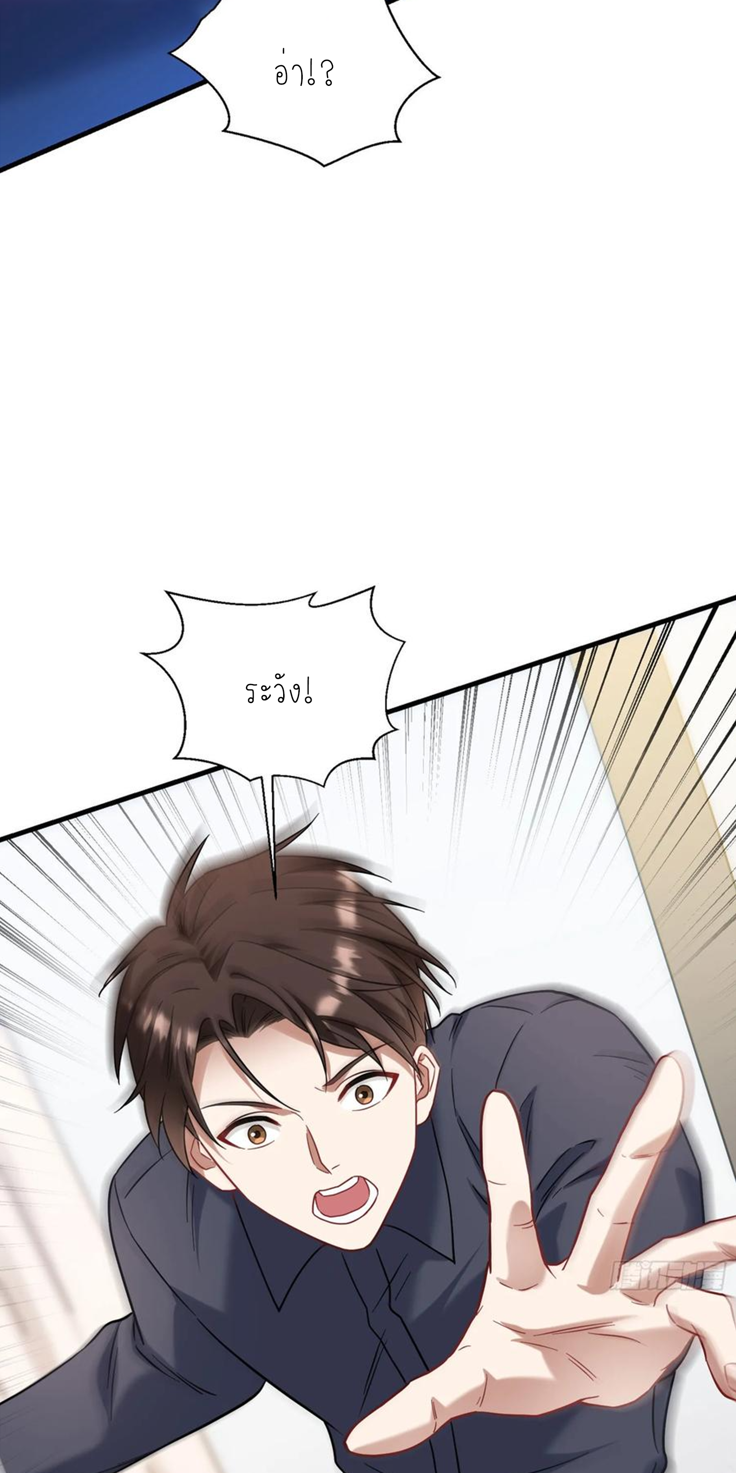 ผมไปเกาะสาวสวยกิน, แต่ตอนนี้ฉันเป็นคนร่ำรวยแล้ว~ ตอนที่ 131 หน้า 34