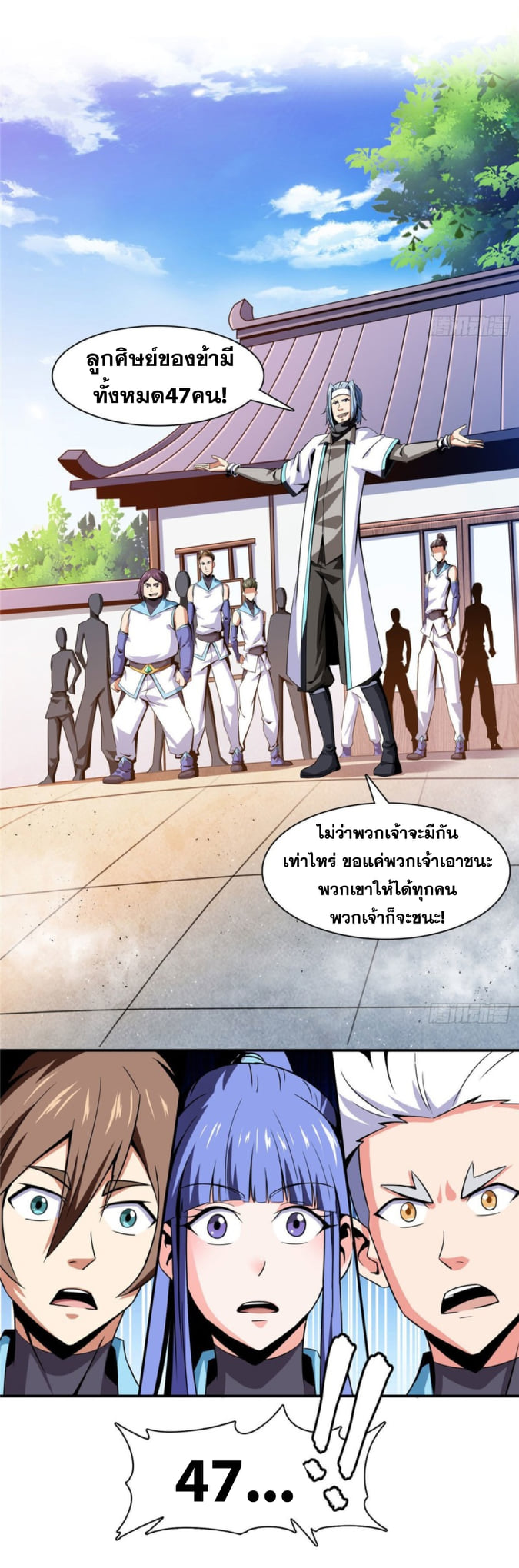 Library Of Heaven's Path ตอนที่ 86 หน้า 18