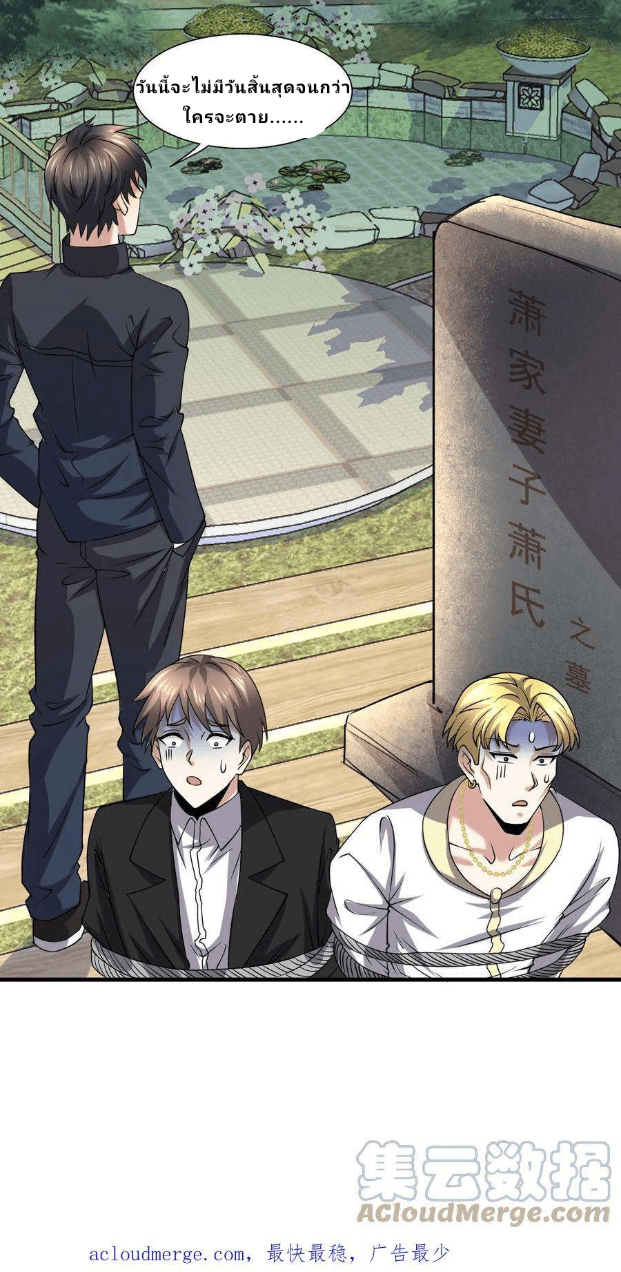 The Wolf King of War-ราชาหมาป่าเทพแห่งสงคราม ตอนที่ 11 หน้า 33