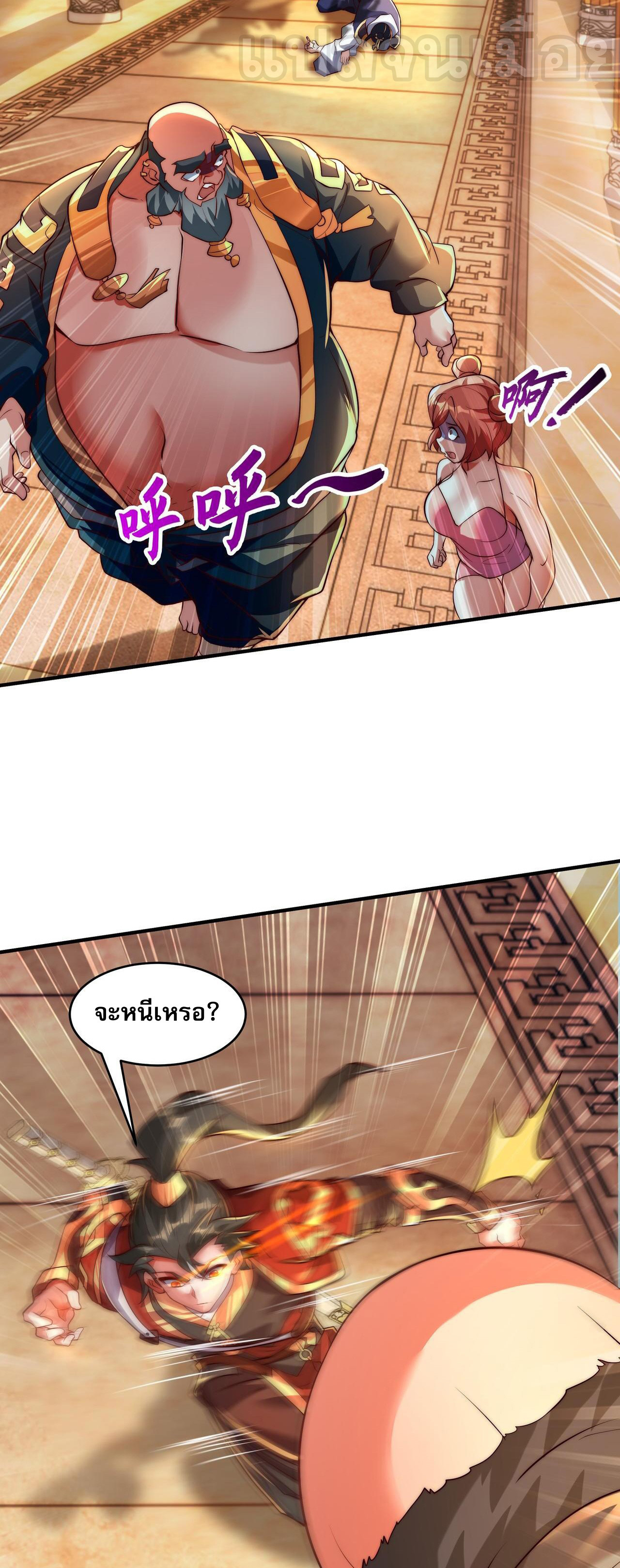 มาถึงก็ขายโอสถเซียนโบราณ แม้แต่จอมเทพยังหวาดผวา ตอนที่ 16 หน้า 21