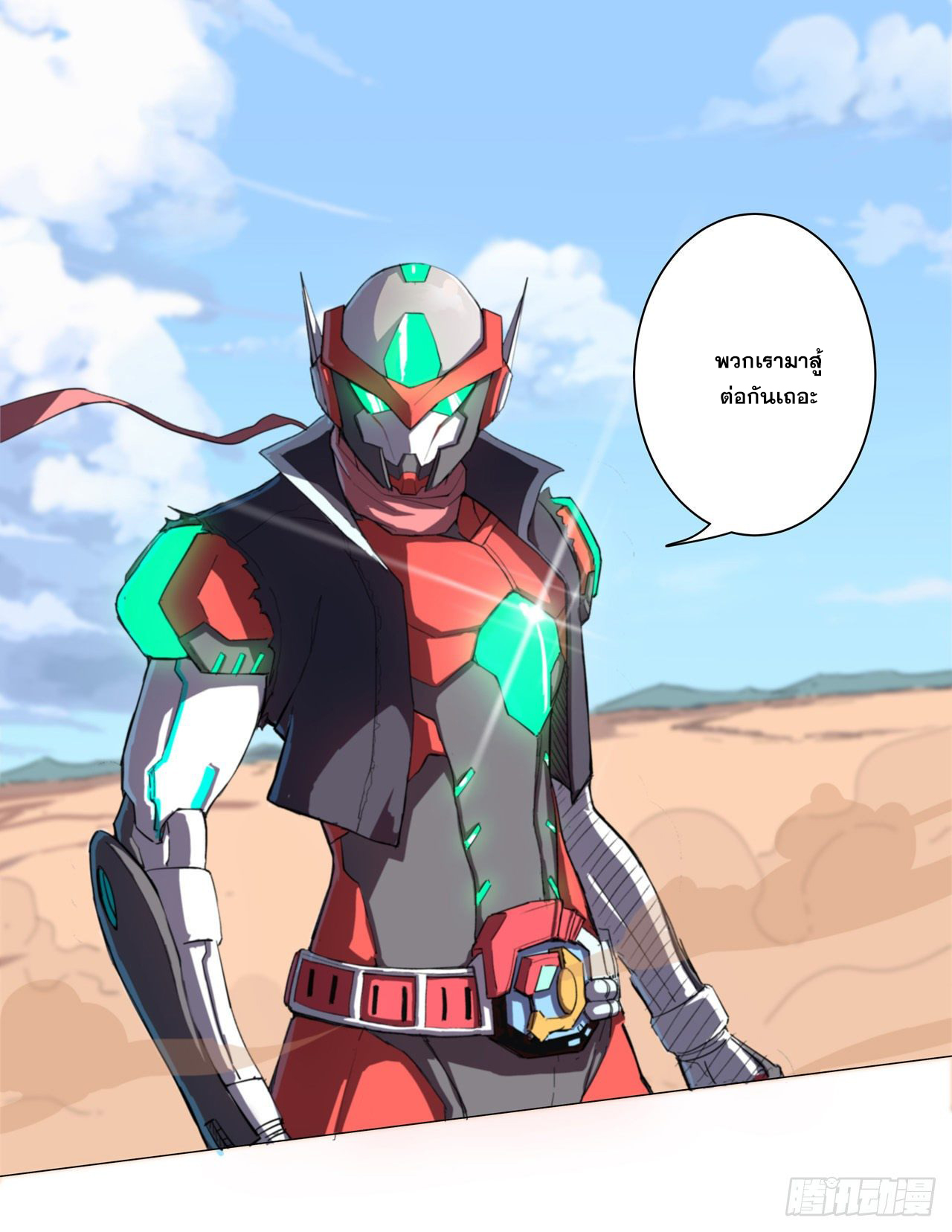 Cultivator vs Superhero (ทันจีน) ตอนที่ 5 หน้า 17