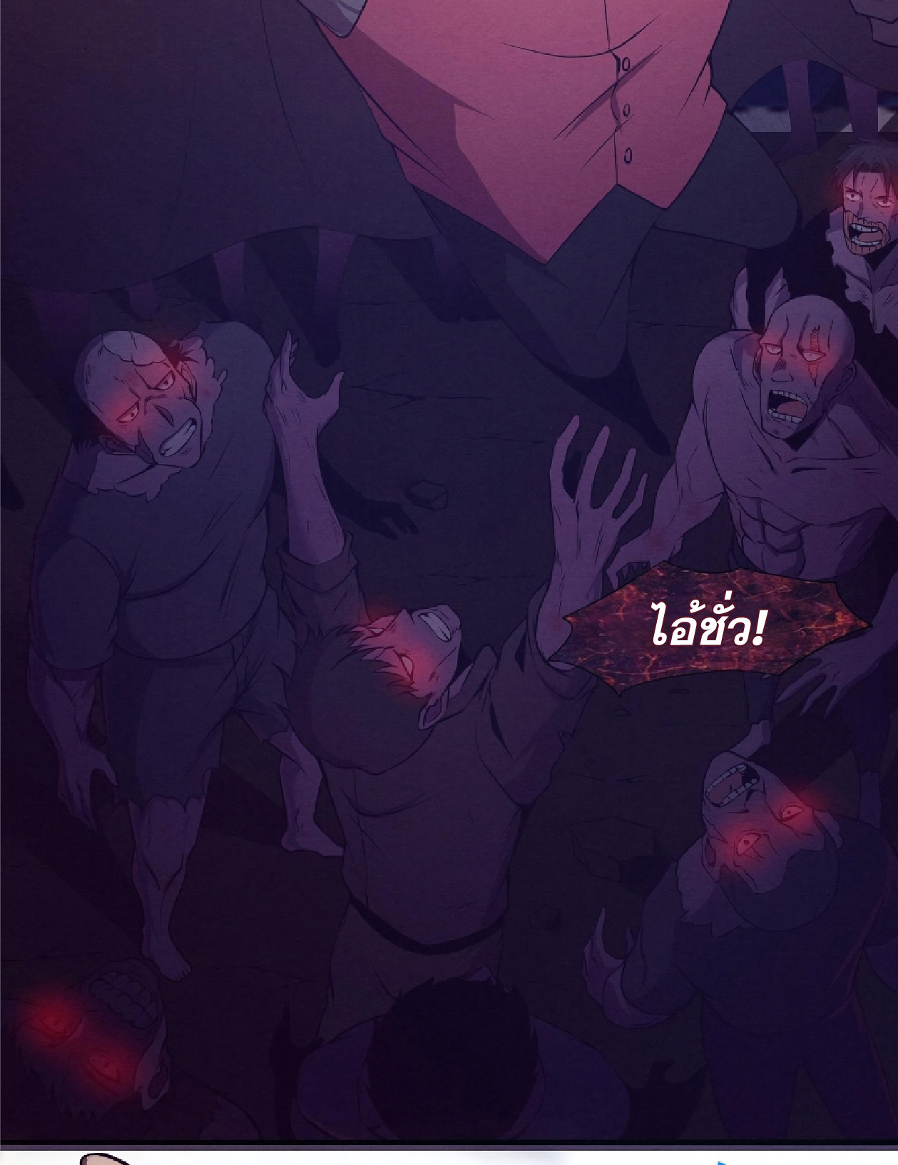 The Frenzy Of Evolution ตอนที่ 16 หน้า 63