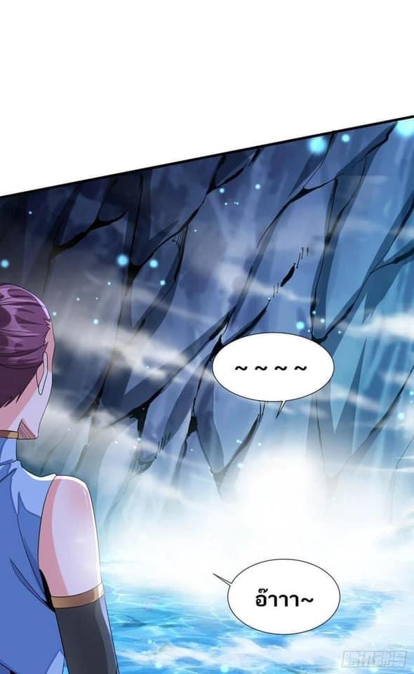 ระบบปลดล็อก มังกรทมิฬ  100,000 ปี ตอนที่ 29 หน้า 31