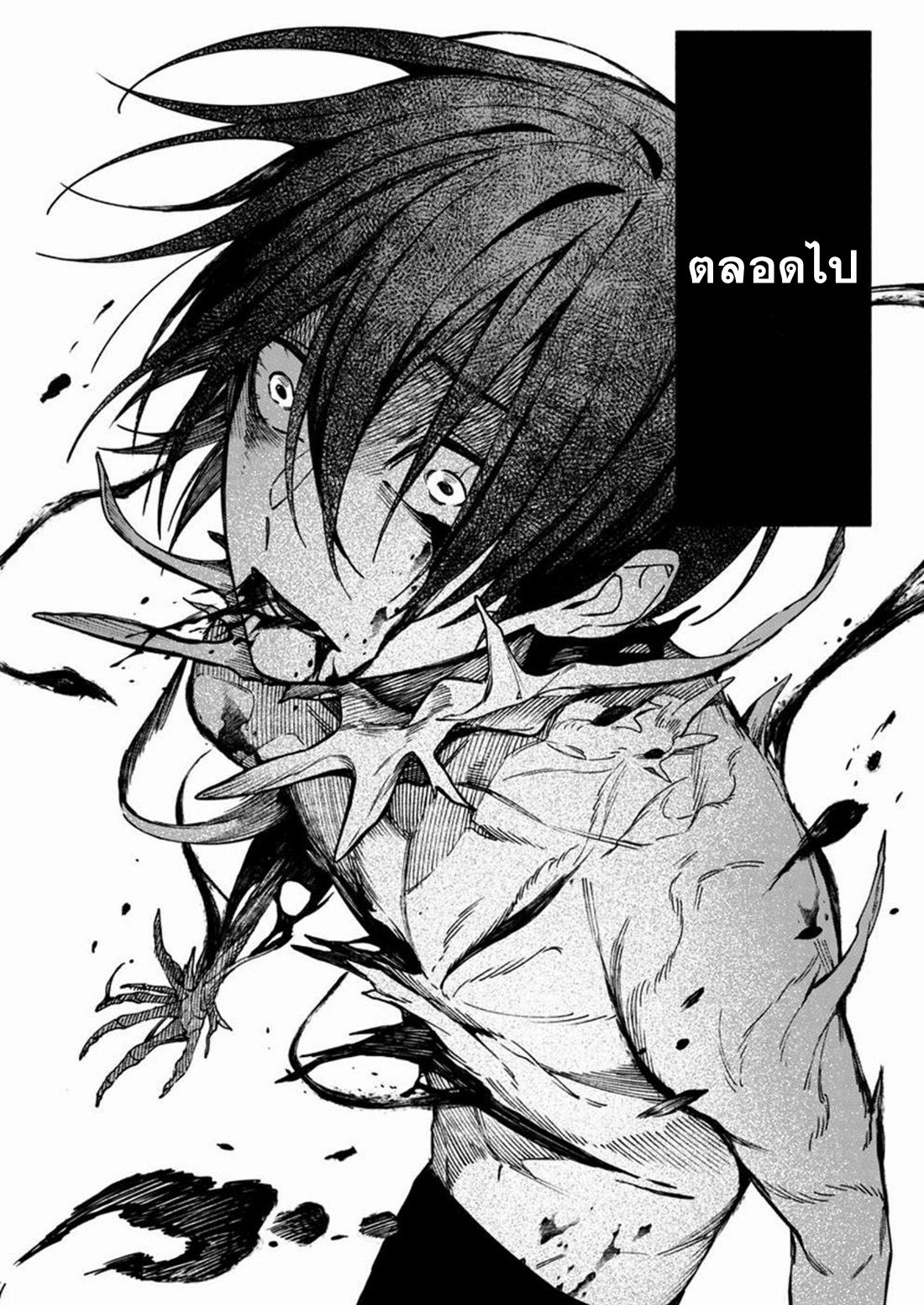 Boku no Nakama wa Isekai Saikyo Undead ตอนที่ 2 หน้า 4