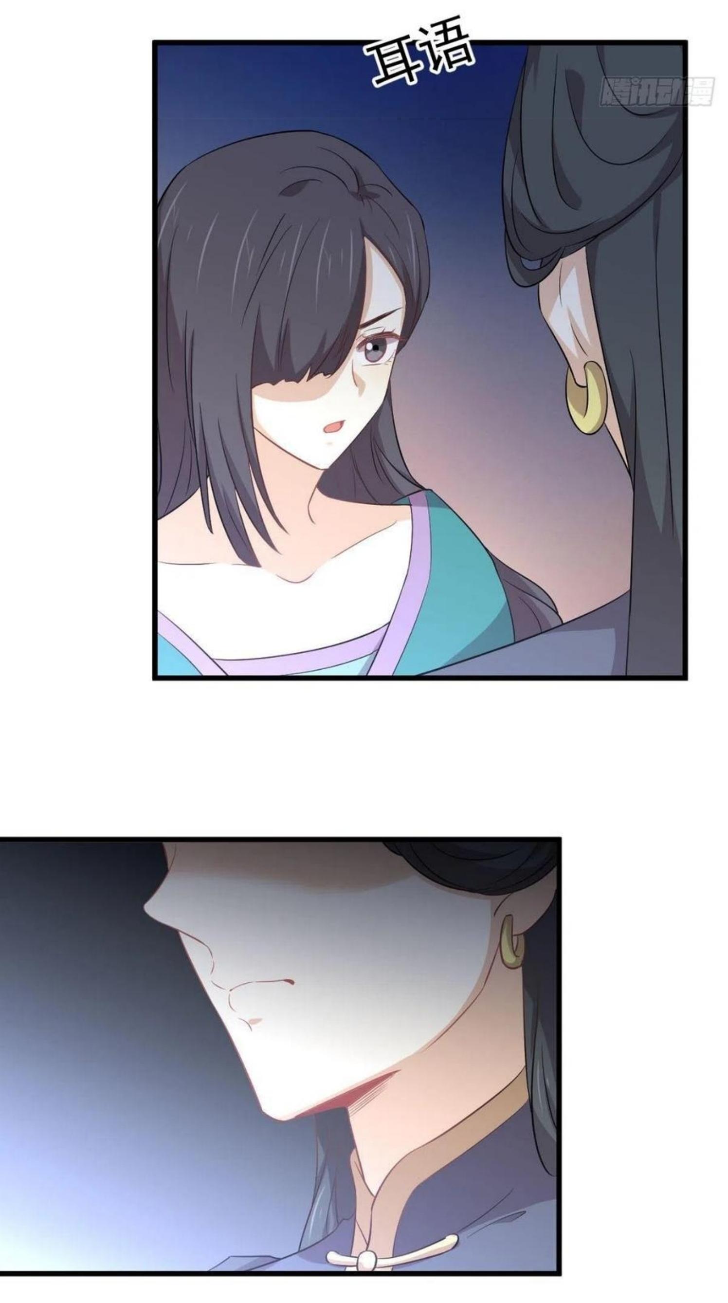 Immortal Swordsman in The Reverse World ข้าเซียนกระบี่ไม่เกาะสตรี ตอนที่ 204 หน้า 13