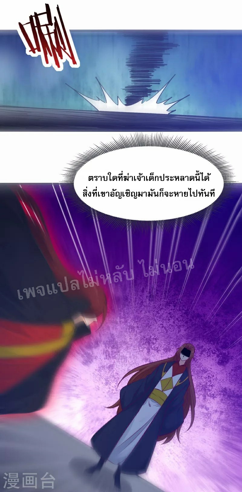 ฮาเร็มของข้ามีแต่ลูกศิษย์หญิงทั้งนั้น ตอนที่ 44 หน้า 40