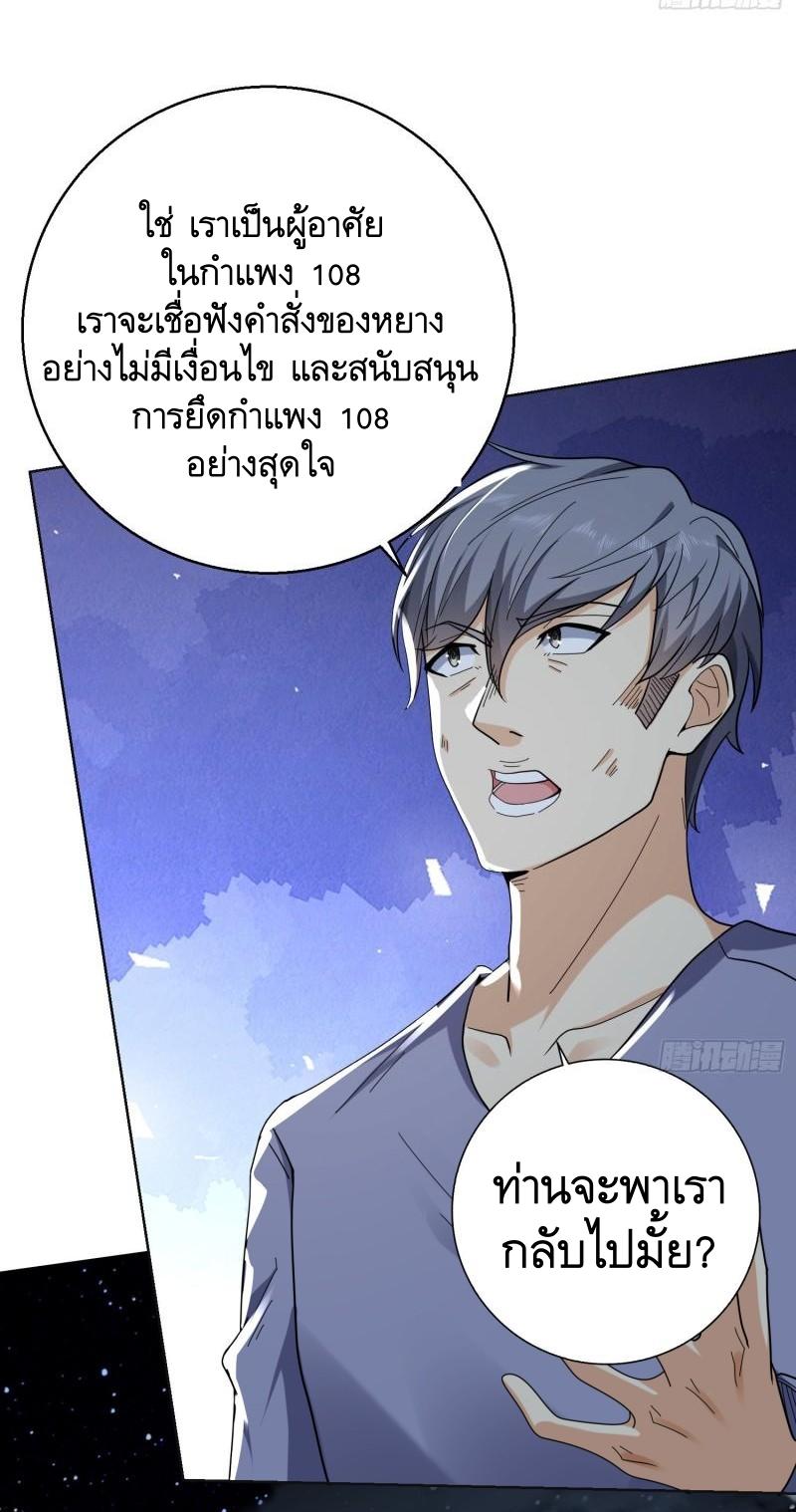 THE FIRST ORDER ตอนที่ 141 หน้า 19