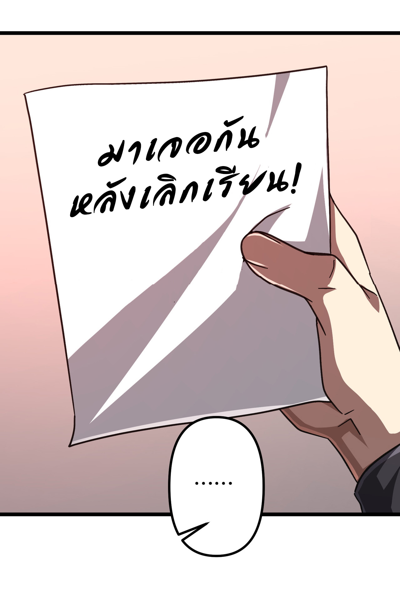 Start with trillions of coins ตอนที่ 100 หน้า 42