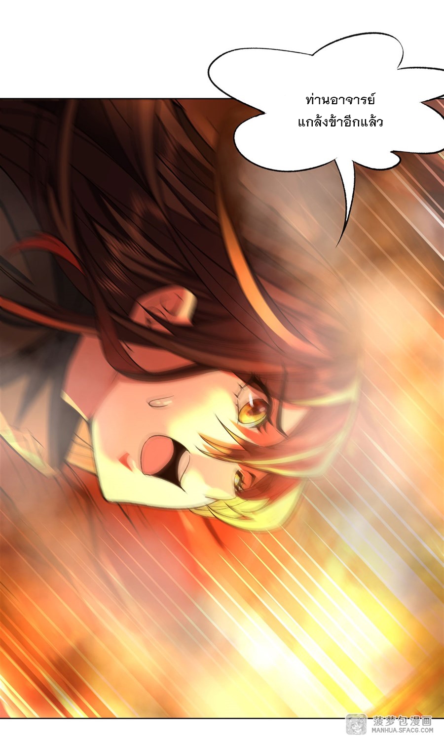 ศิษย์ของข้าล้วนมีอนาคตที่ยิ่งใหญ่ (ชนจีน) ตอนที่ 10 หน้า 18