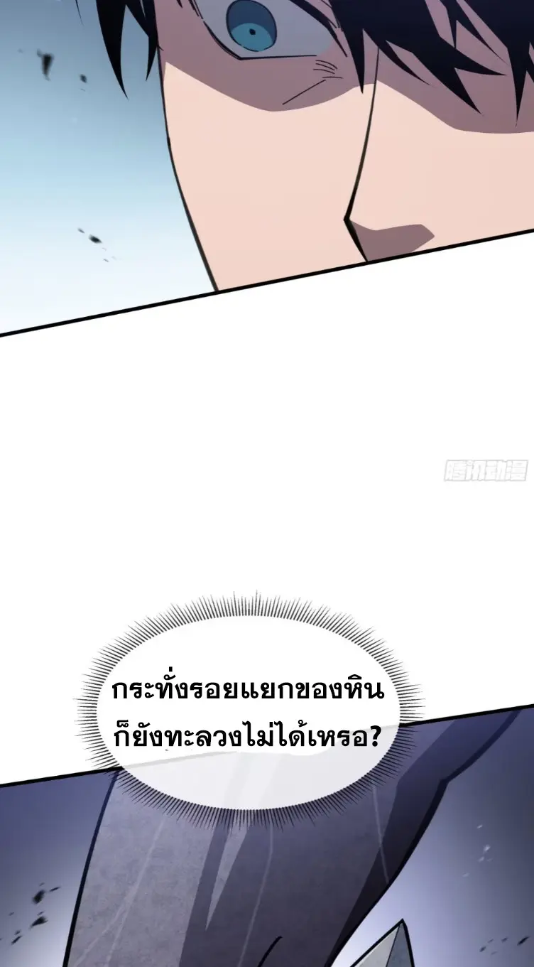 ทรราชต่างมิติ เทพเงาอย่างข้าอัพเกรดเงาไม่มีขีดจำกัด ตอนที่ 15 หน้า 10
