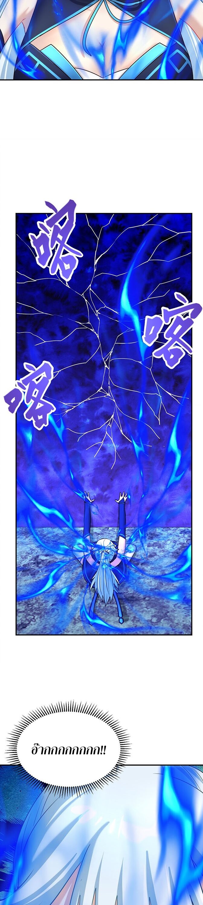 เกิดใหม่ในร่างบรรพบุรุษลัทธิมาร(จบ) ตอนที่ 34 หน้า 46