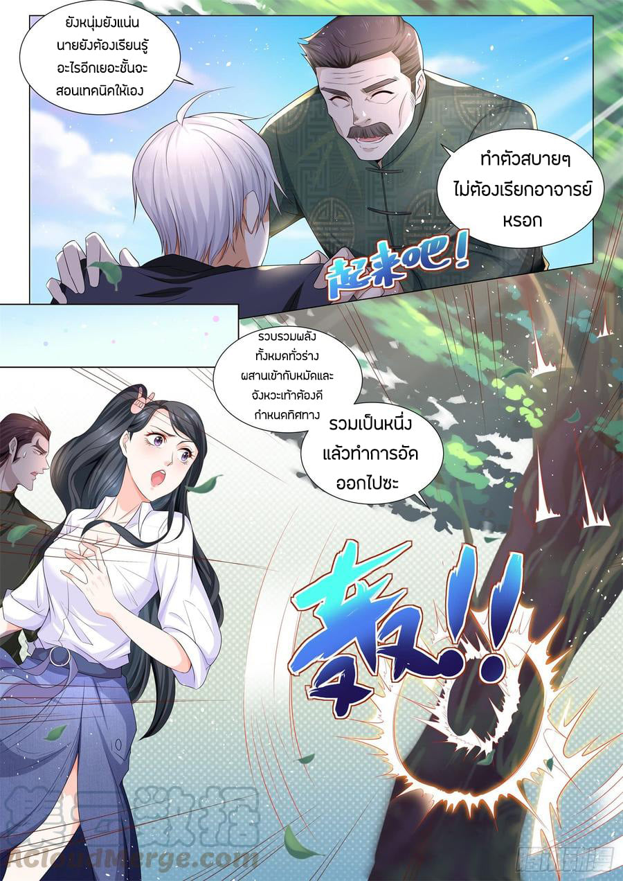 Divine Hero’s Skyfall System ตอนที่ 94 หน้า 13