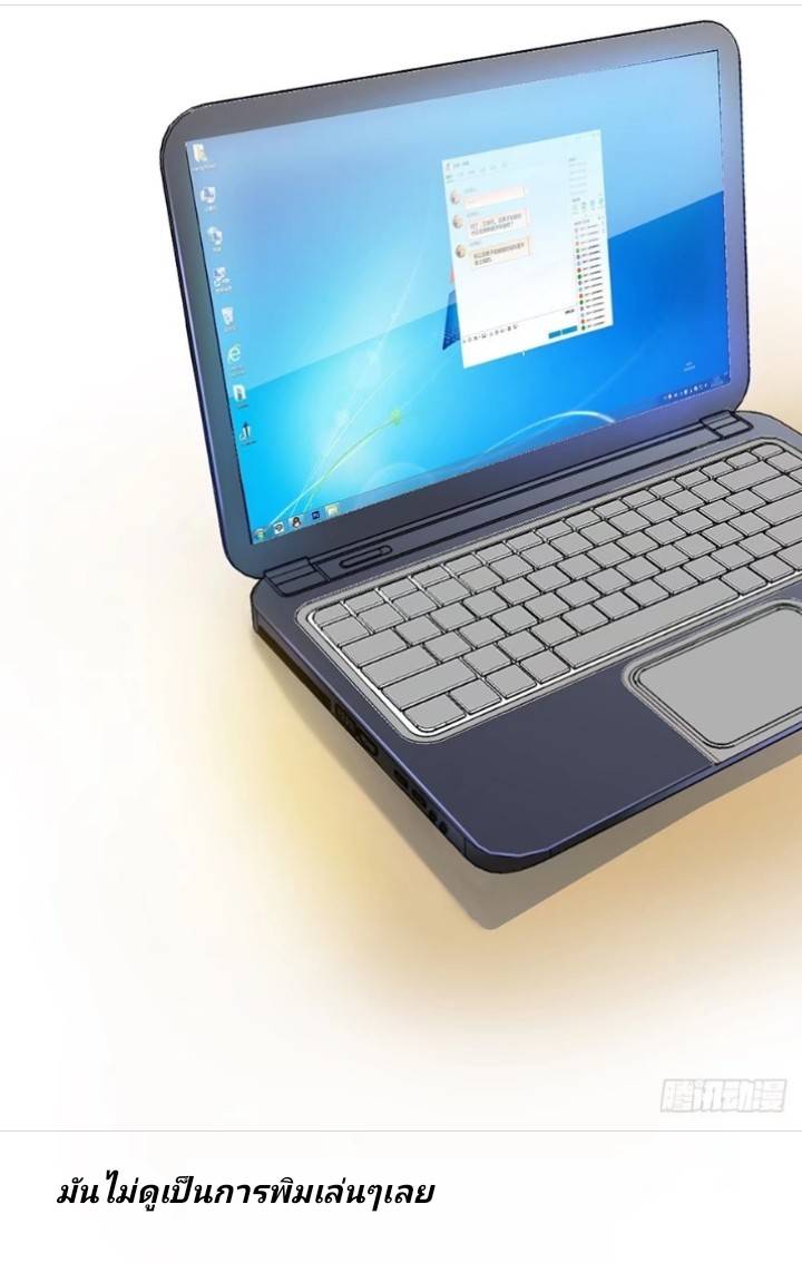 กลุ่มแชทของเหล่าเทพเซียน ตอนที่ 4 หน้า 35