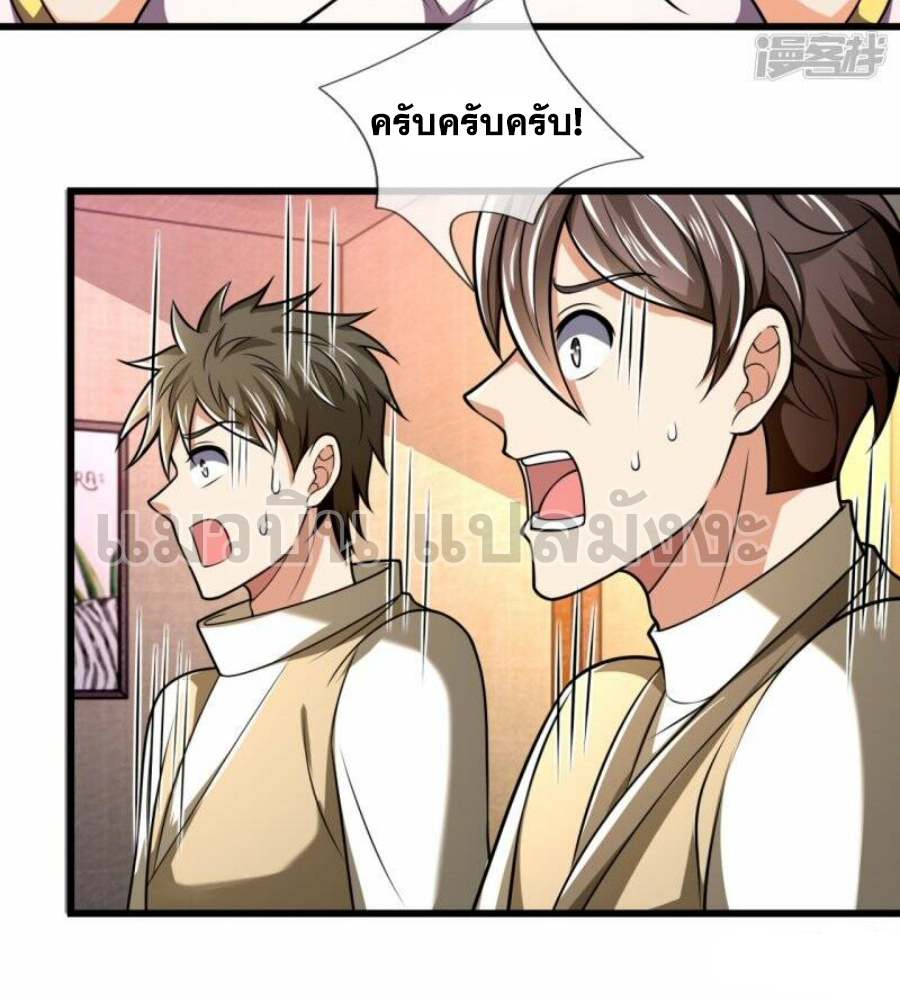 นครเซียนแห่งผู้ต่อต้านสวรรค์ ตอนที่ 243 หน้า 21
