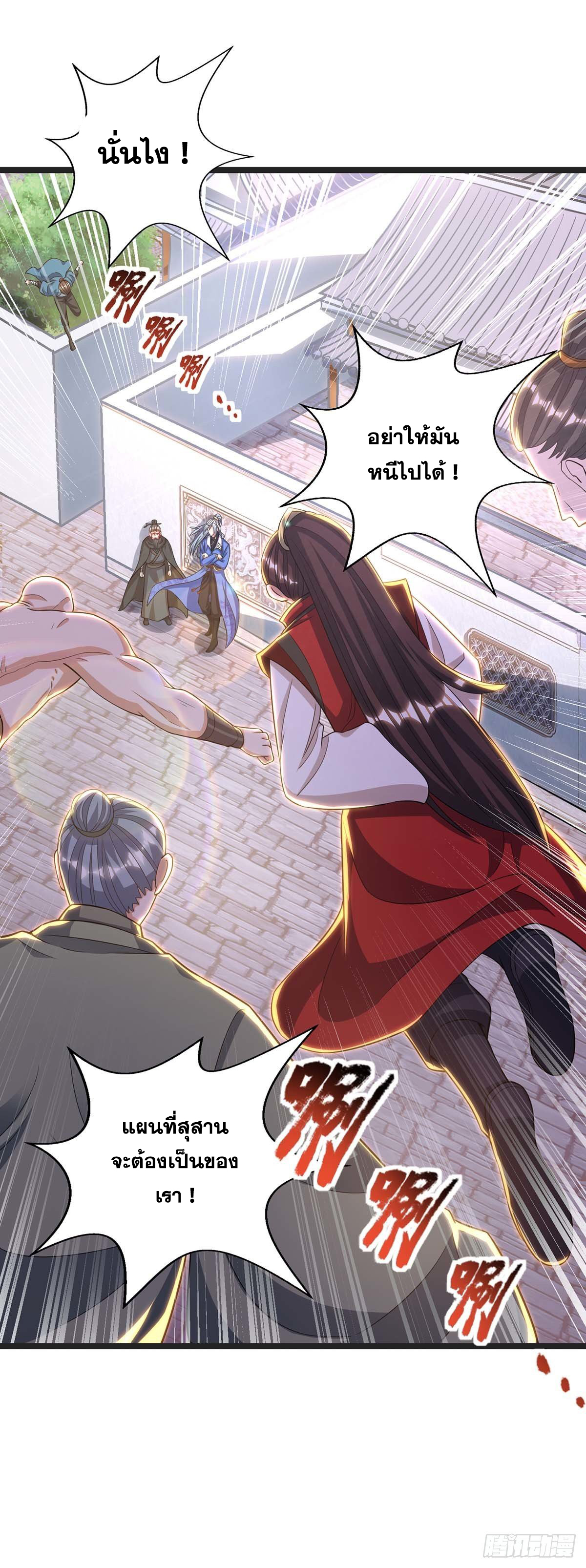 จักรพรรดิ 80,000 ปี ตอนที่ 62 หน้า 28