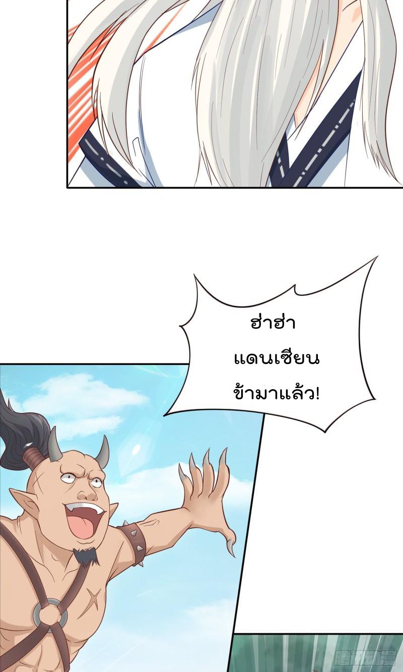 สมบัติทั้งหมดที่ข้าทิ้งไปตอนนี้กลายเป็นผู้หญิงไปซะแล้ว (ชนต้นฉบับ) ตอนที่ 24 หน้า 16