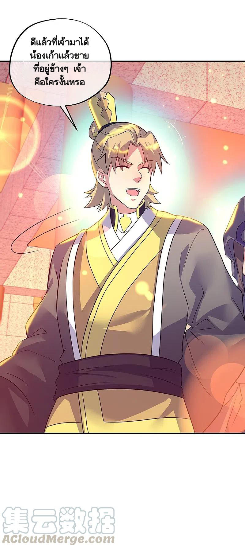 peerless battle spirit ตอนที่ 335 หน้า 54