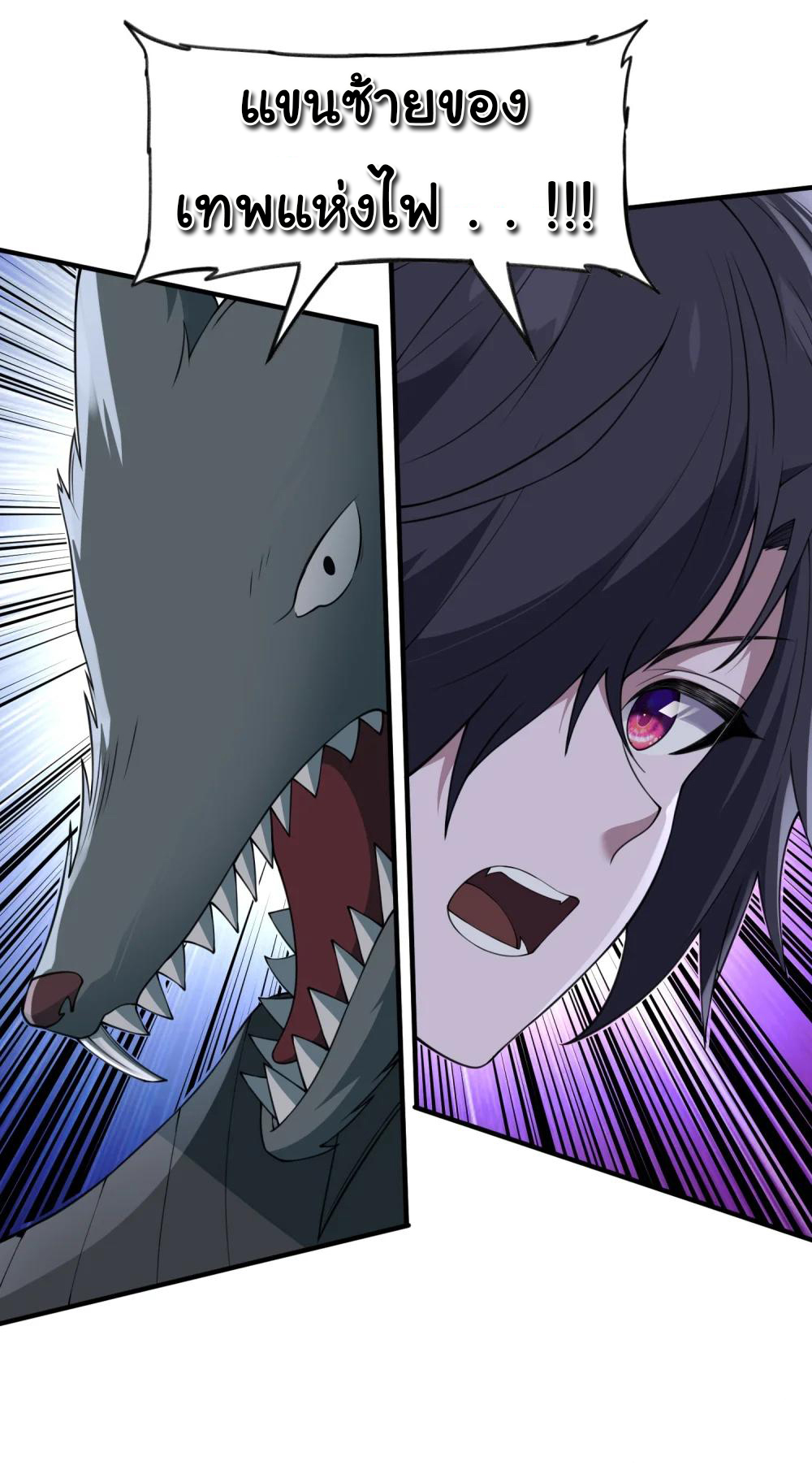อัจฉริยะสุดชั่วร้ายสายแปรธาตุ ตอนที่ 15 หน้า 43
