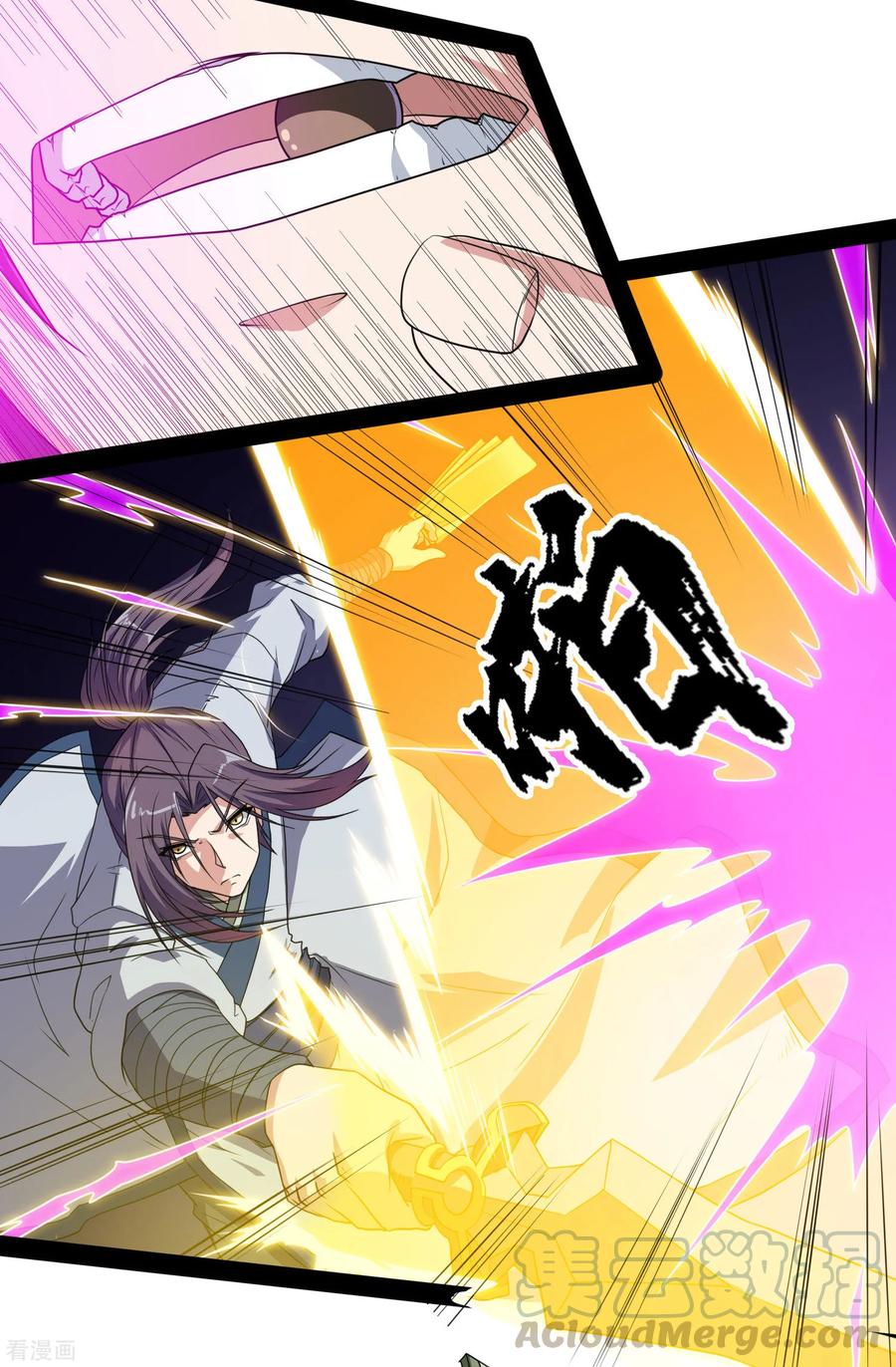 เหยียบย่ำแม่น้ำอมตะ ตอนที่ 75 หน้า 17