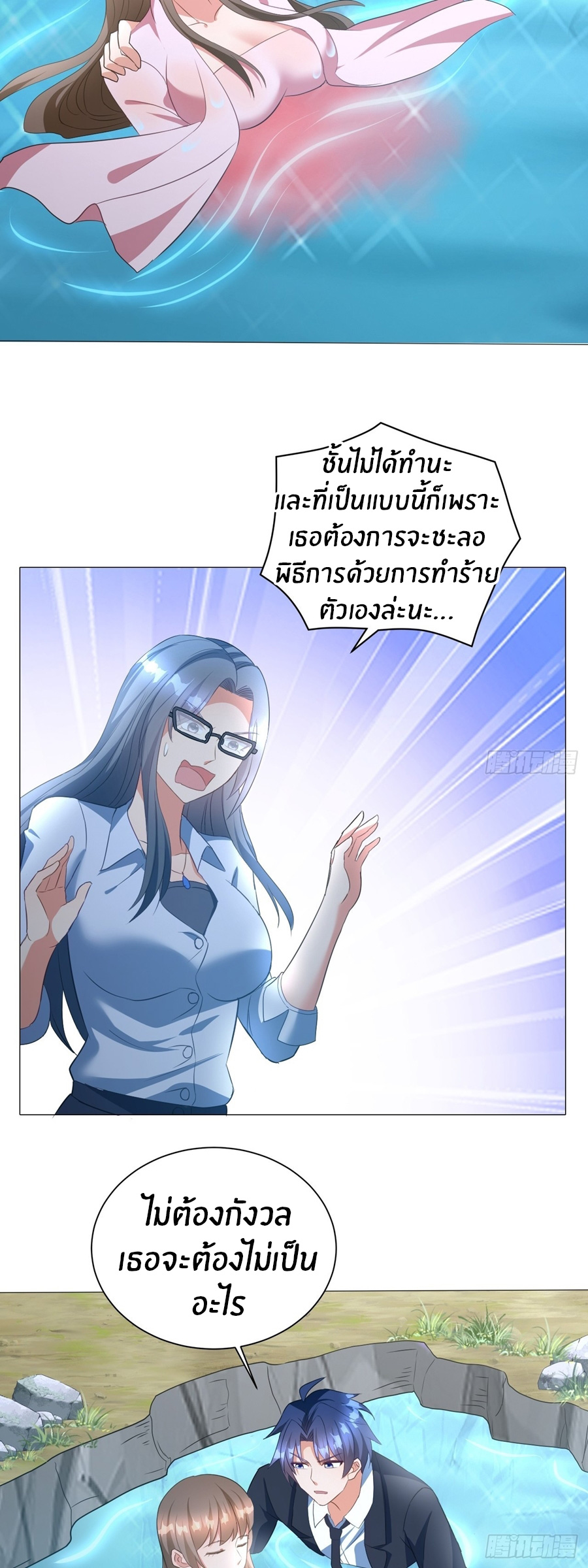 อกหักมาแล้ว 999 ครั้ง ตอนที่ 10 หน้า 15