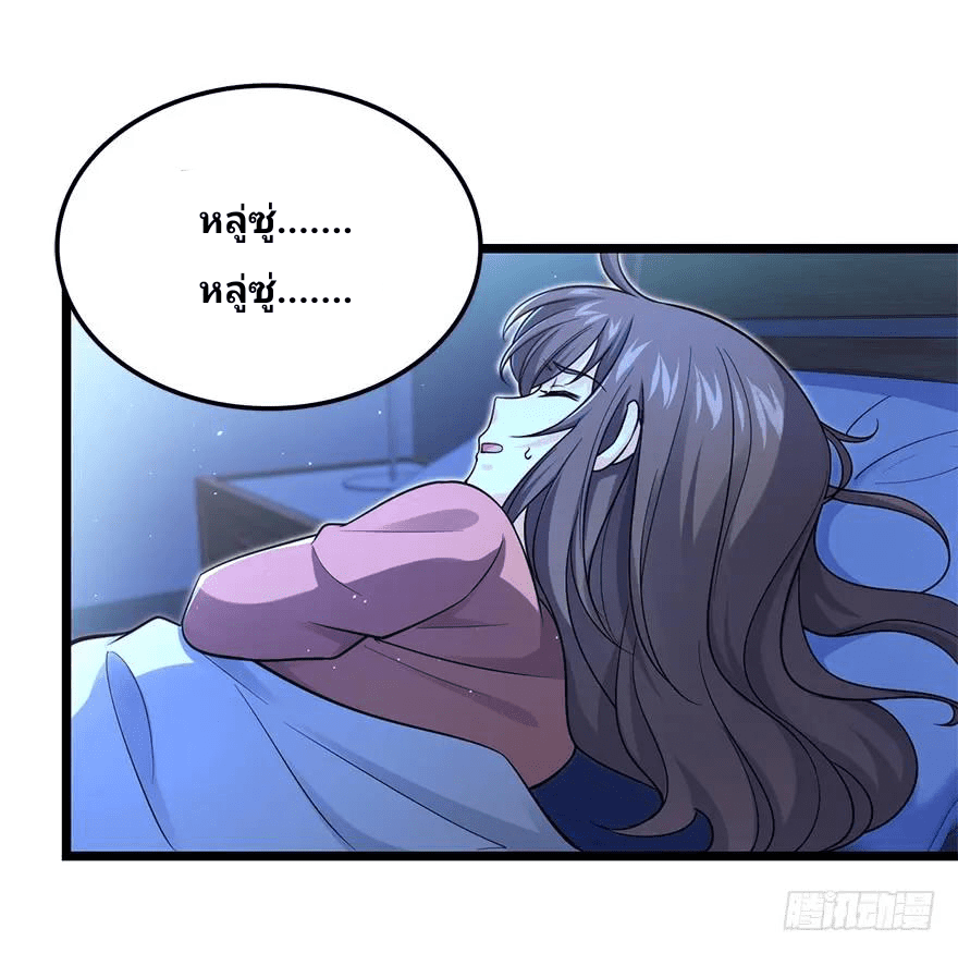 The new life of the Kuan King-ชีวิตใหม่ของราชาจอมกวน ตอนที่ 32 หน้า 33