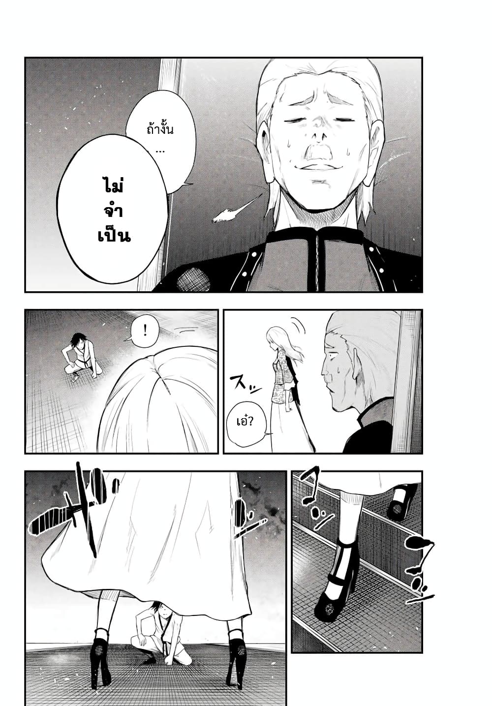 Dorei Tensei Sono Dorei Saikyou no Moto Ouji ni Tsuki ตอนที่ 2 หน้า 39