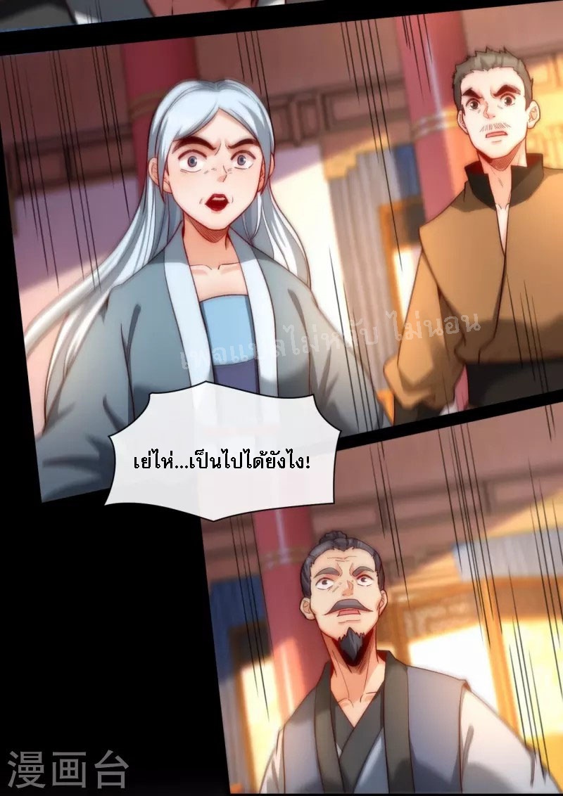 |.ข้านี่แหละราชันย์เทพสวรรค์แห่งพิภพ ตอนที่ 15 หน้า 15